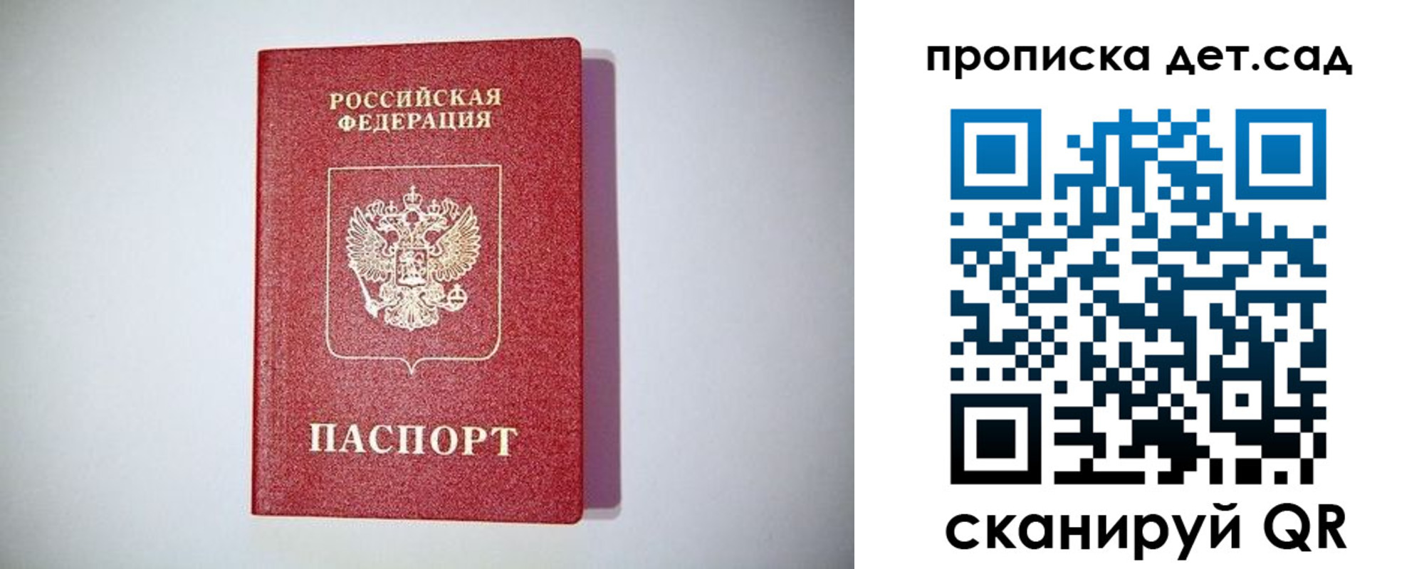 прописка в квартире в Тимашёвске
