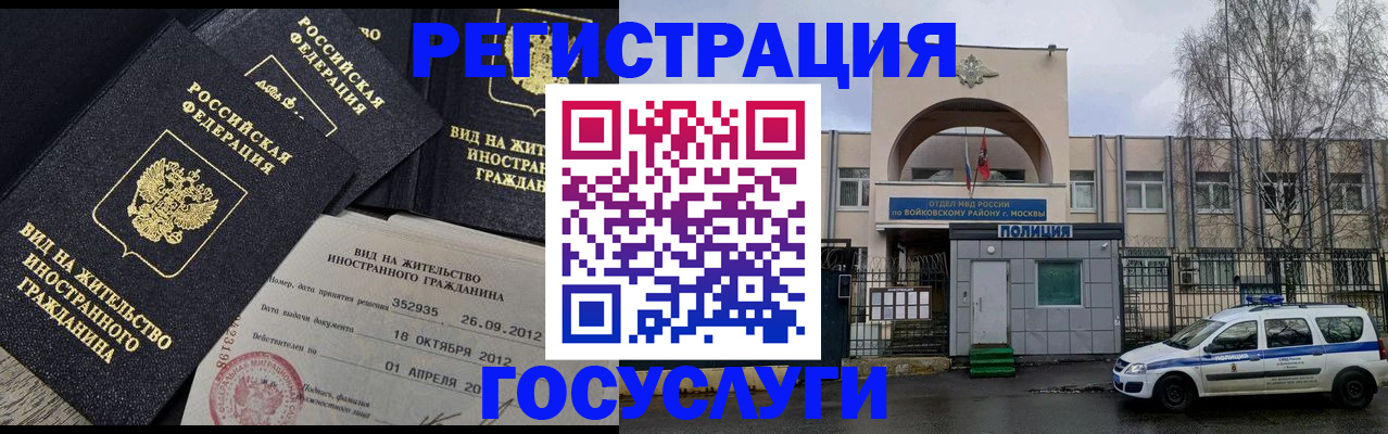 временная регистрация 2025 в Тимашёвске