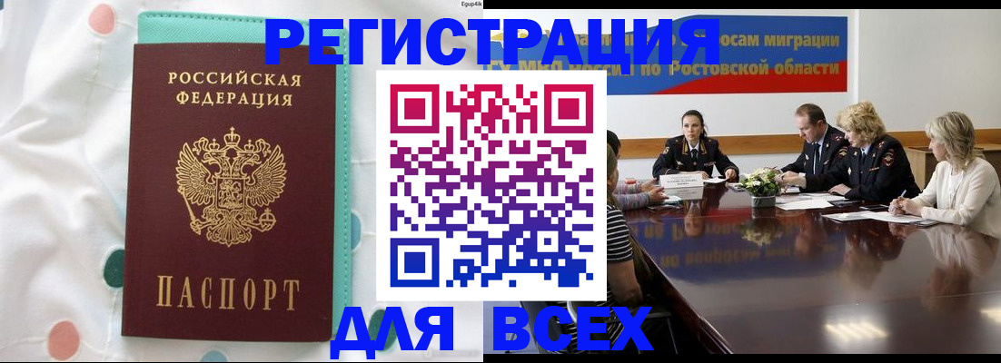 временная регистрация 2025 в Тимашёвске
