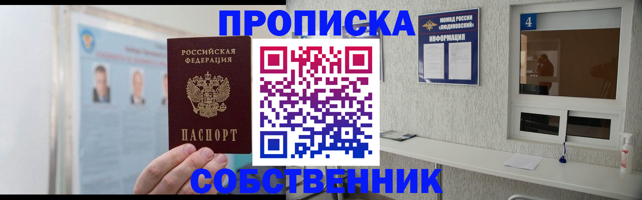временная регистрация в Тимашёвске