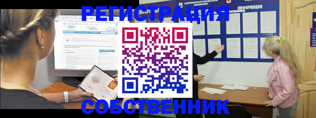 миграционный учет в Тимашёвске