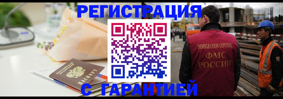 купить прописку в Тимашёвске