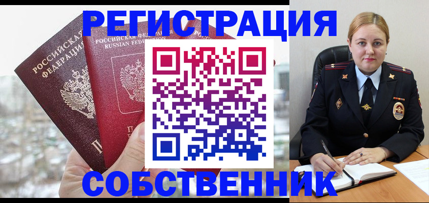 временная регистрация поиск в Тимашёвске