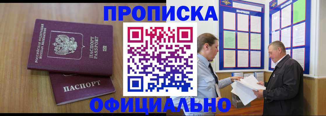 миграционный учет в Тимашёвске