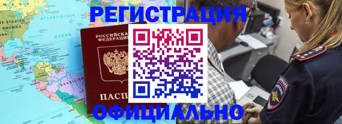 временная регистрация в квартире в Тимашёвске